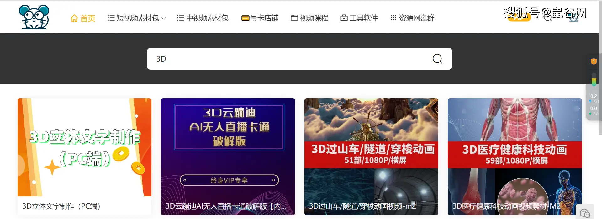 3D建模视频素材网站_3d素材网_鼠谷网3D建模素材