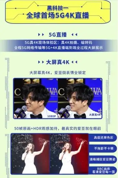 咪咕汇5G真4K直播_真乐无界神武3音乐盛典5G直播_无线音乐盛典咪咕汇