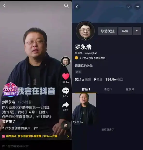 罗永浩锤子rom_老罗锤子科技停止运营_老罗还债回归科技行业