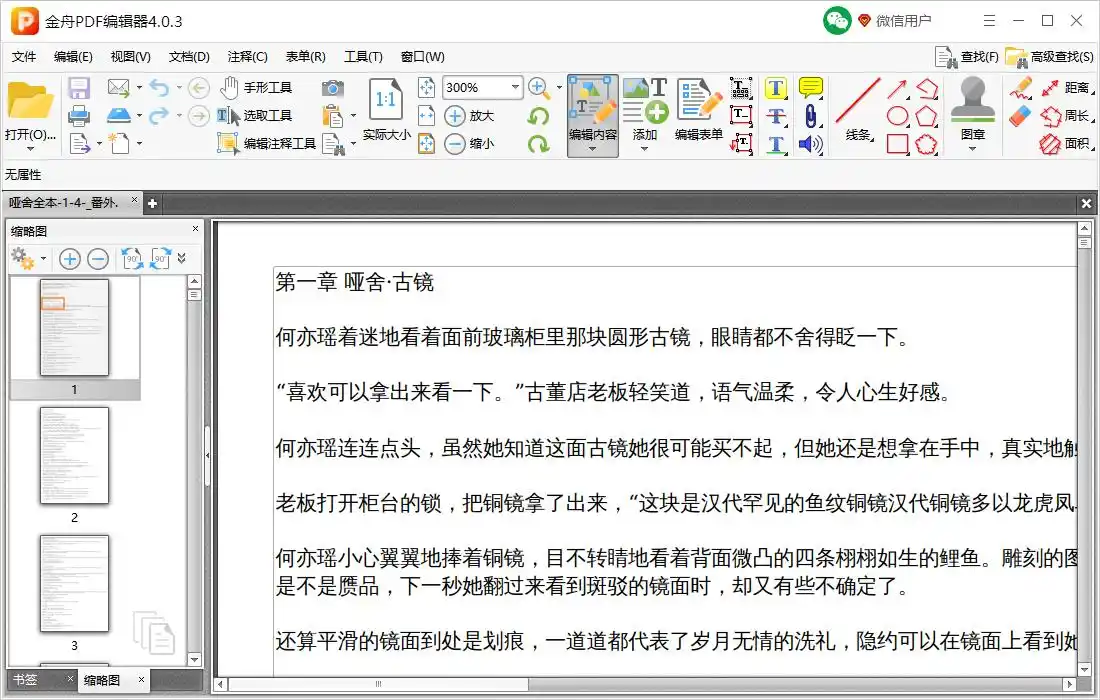 金舟PDF编辑器无法打开PDF文件怎么办_pdf文件打不开格式错误解决方法_pdf文件用reader打不开