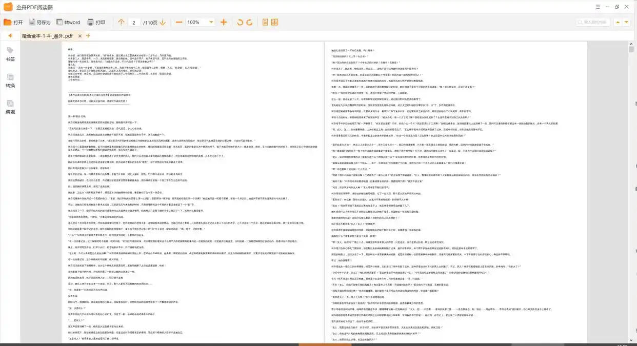 pdf文件打不开格式错误解决方法_pdf文件用reader打不开_金舟PDF编辑器无法打开PDF文件怎么办