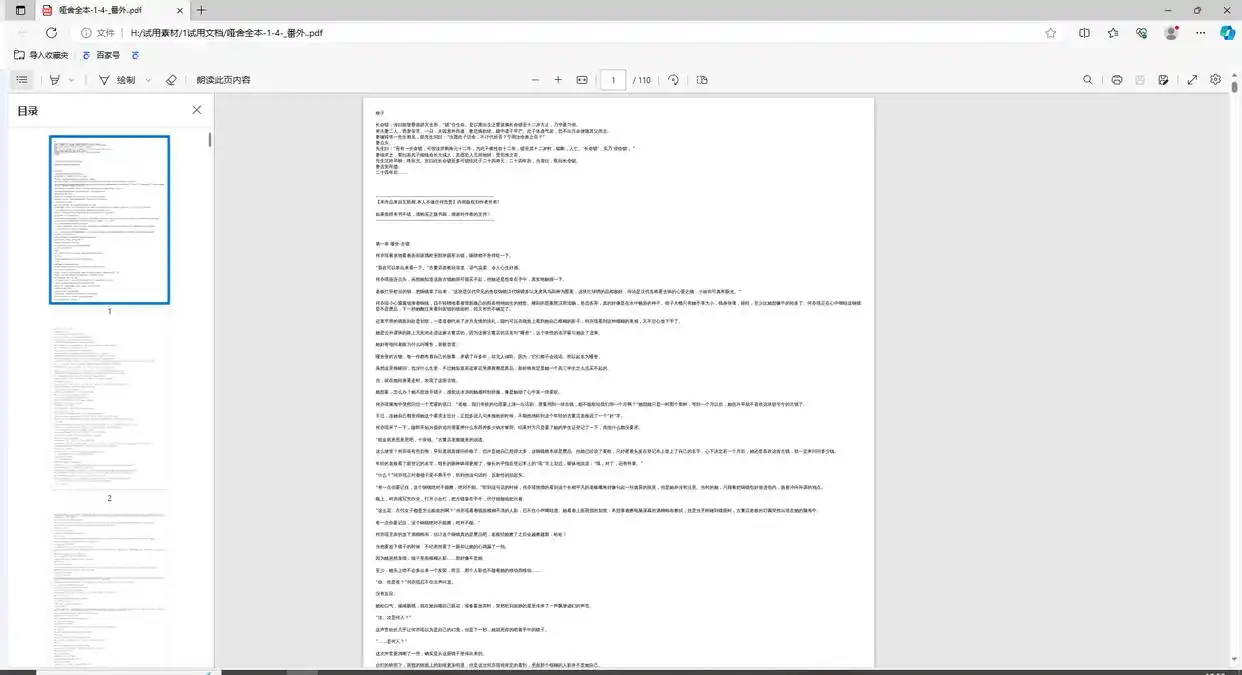 pdf文件打不开格式错误解决方法_pdf文件用reader打不开_金舟PDF编辑器无法打开PDF文件怎么办