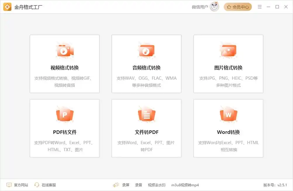 pdf文件打不开格式错误解决方法_金舟PDF编辑器无法打开PDF文件怎么办_pdf文件用reader打不开