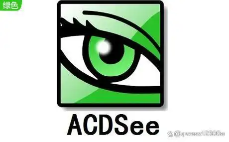 电脑一般用什么看图软件_看图软件推荐_功能强大看图工具