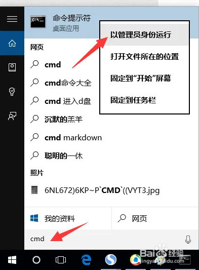 CMD窗口提示请求的操作需要提升怎么办