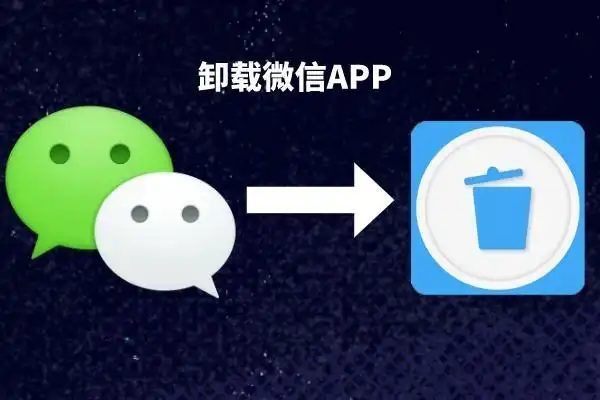 永久删除微信聊天记录神器_修改微信聊天记录软件神器_彻底删除微信聊天记录