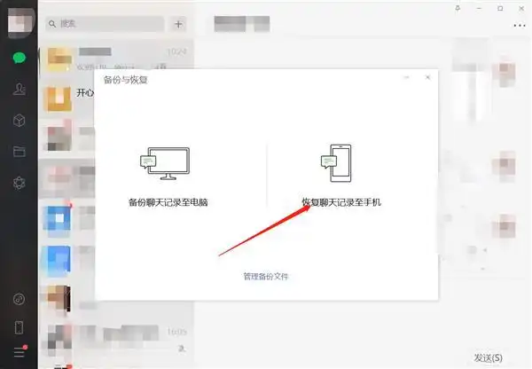 修改微信聊天记录软件神器_iPhone12微信聊天记录恢复_微信聊天记录删除了怎么恢复