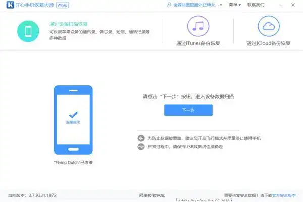 微信聊天记录删除了怎么恢复_iPhone12微信聊天记录恢复_修改微信聊天记录软件神器