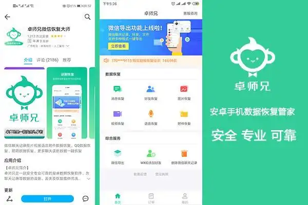 iPhone12微信聊天记录恢复_修改微信聊天记录软件神器_微信聊天记录删除了怎么恢复