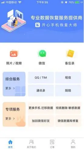 修改微信聊天记录软件神器_iPhone12微信聊天记录恢复_微信聊天记录删除了怎么恢复