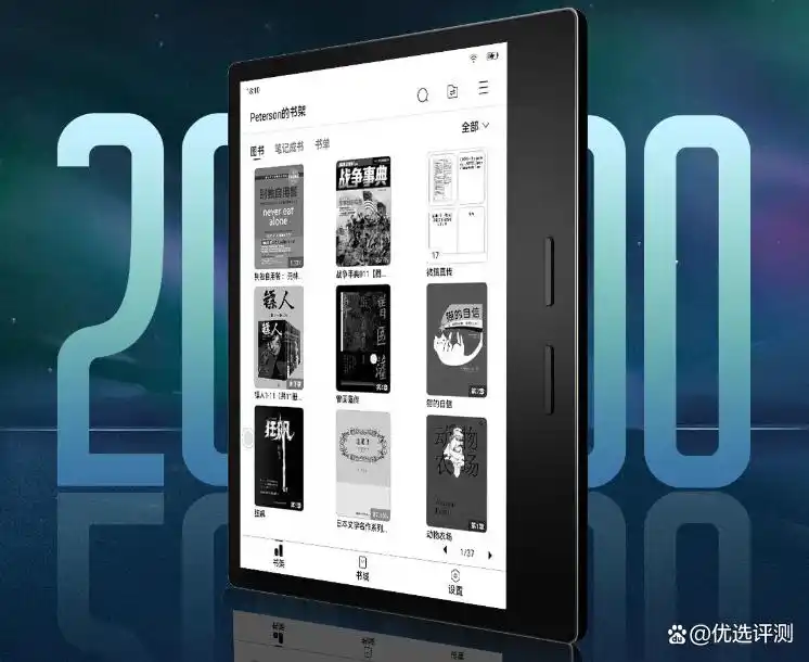 电子读书器哪个好_掌阅iReader Smart5性价比高_电子书阅读器推荐