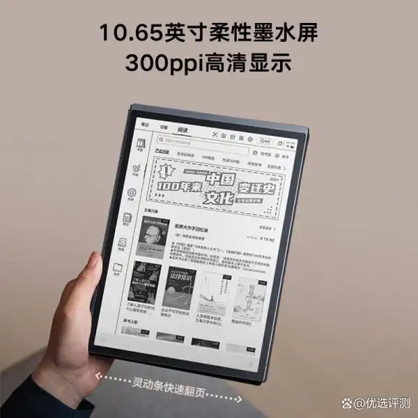 电子读书器哪个好_电子书阅读器推荐_掌阅iReader Smart5性价比高