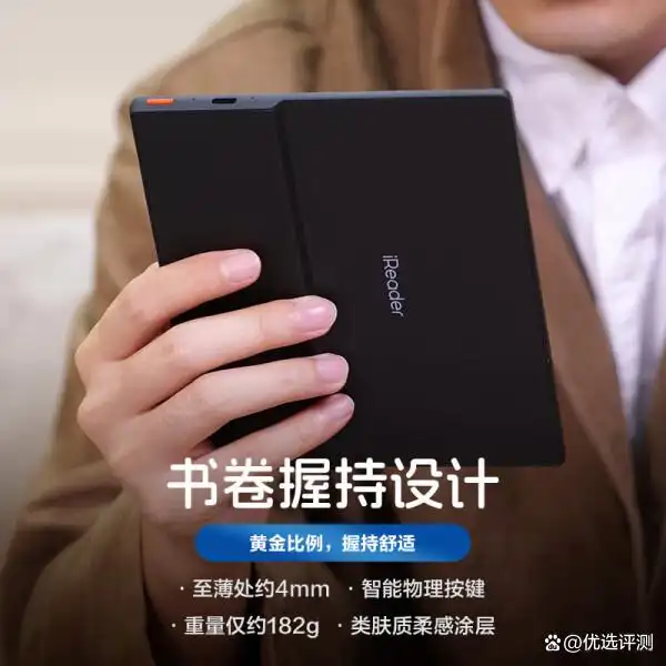 电子读书器哪个好_掌阅iReader Smart5性价比高_电子书阅读器推荐