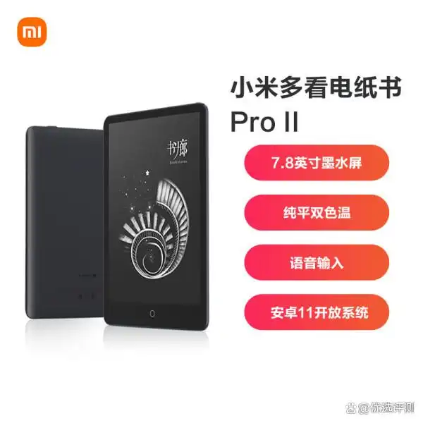 掌阅iReader Smart5性价比高_电子书阅读器推荐_电子读书器哪个好