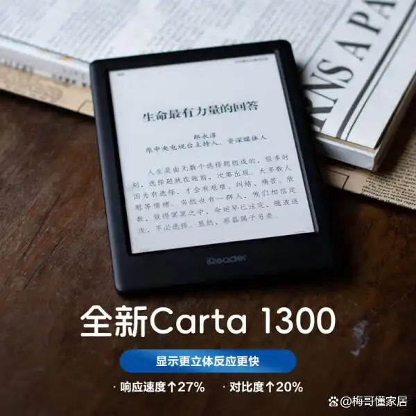 电子书阅读器品牌推荐_掌阅iReader型号对比_电子读书器哪个好