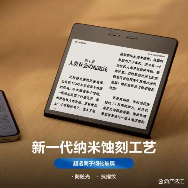 掌阅SmartX3 Pro电纸书推荐_电子书阅读器哪个品牌好又实惠_电子读书器哪个好