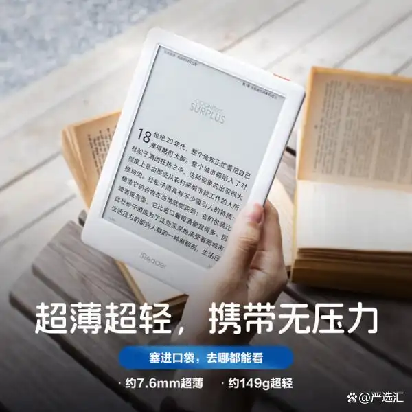 电子书阅读器哪个品牌好又实惠_电子读书器哪个好_掌阅SmartX3 Pro电纸书推荐