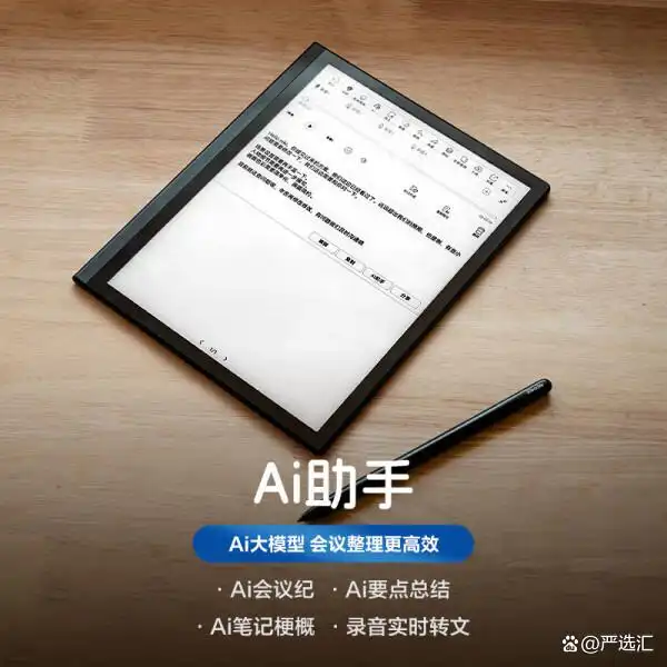 掌阅SmartX3 Pro电纸书推荐_电子书阅读器哪个品牌好又实惠_电子读书器哪个好