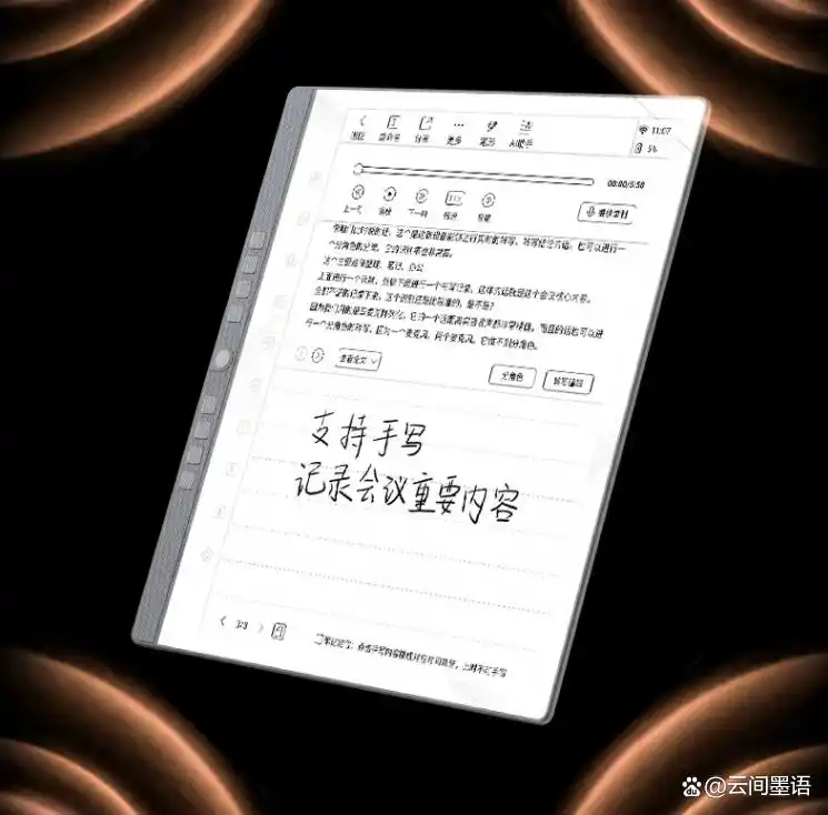 电子读书器哪个好_电子书阅读器推荐型号_科大讯飞智能办公本 Air 7.8英寸