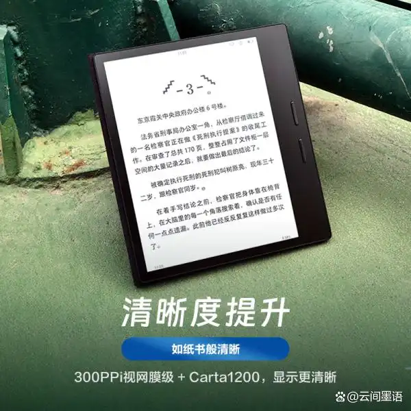 电子书阅读器推荐型号_科大讯飞智能办公本 Air 7.8英寸_电子读书器哪个好