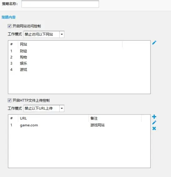 上网管控软件推荐_企业上网行为管理_绿色上网软件