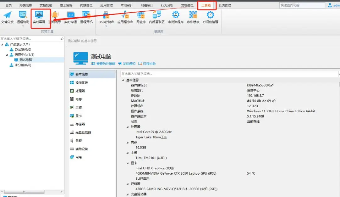 上网管控软件推荐_绿色上网软件_企业上网行为管理