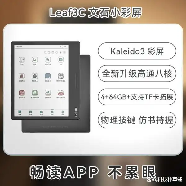 电子书阅读器推荐_十大畅销电子书阅读器型号对比分析_电子读书器哪个好