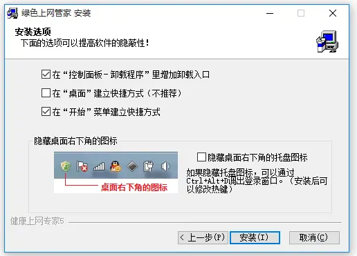 家长监控软件_绿色上网管家_绿色上网软件