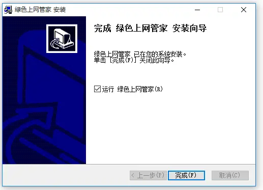 绿色上网软件_家长监控软件_绿色上网管家
