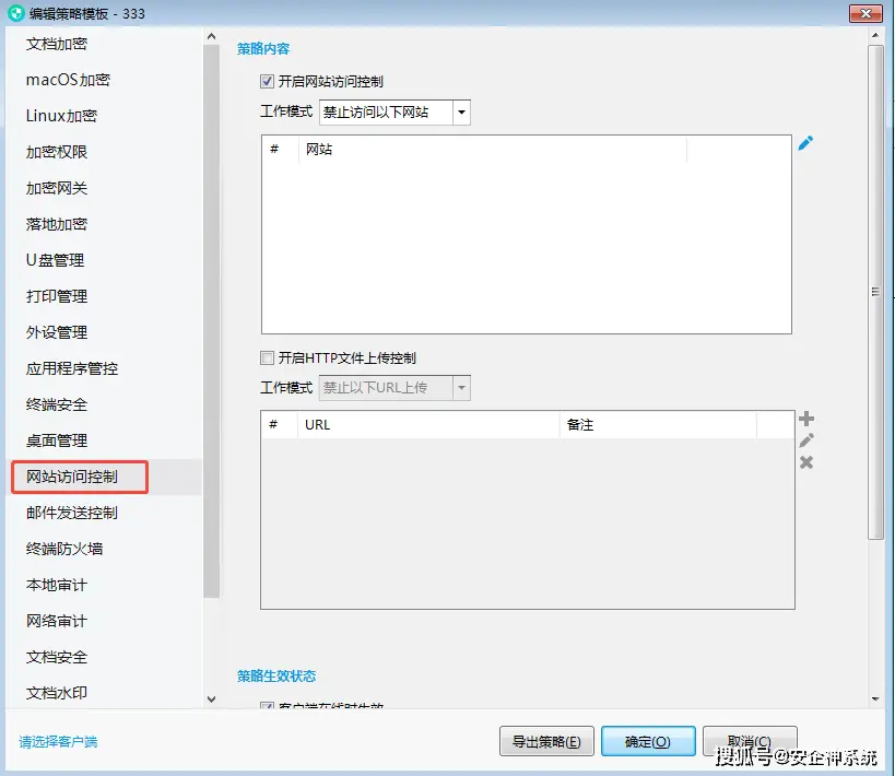 绿色上网软件_企业级管理_全面监控