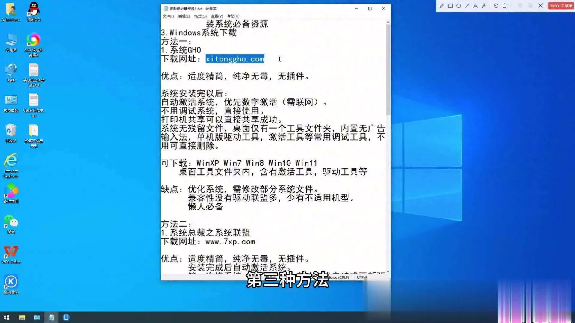 xp 激活_网页版传奇无需下载即点即玩_windows系统下载方法