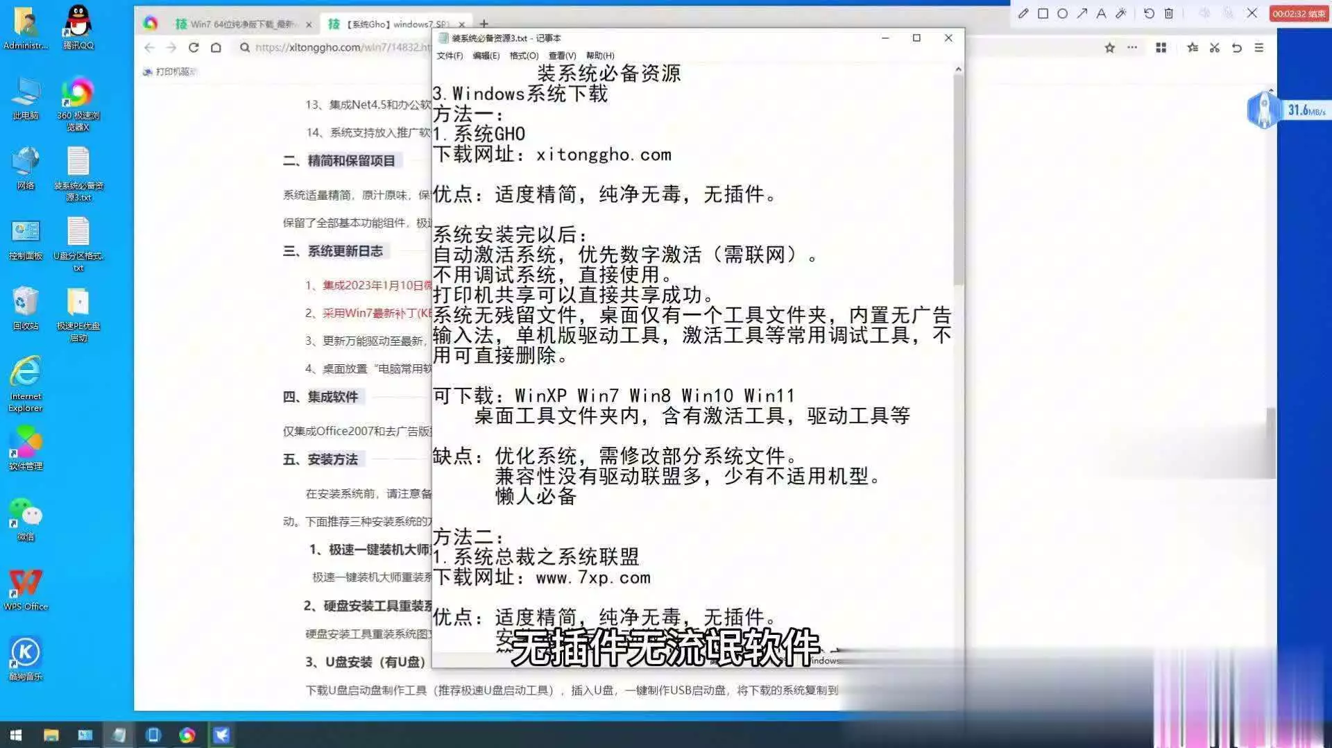 xp 激活_纯净无病毒操作系统_系统总裁平台下载教程