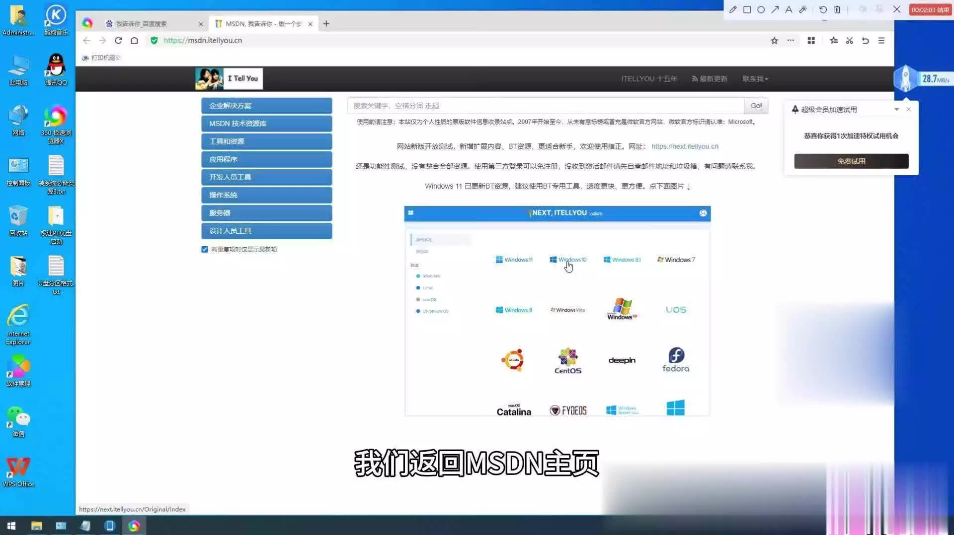 xp 激活_纯净无病毒操作系统_系统总裁平台下载教程