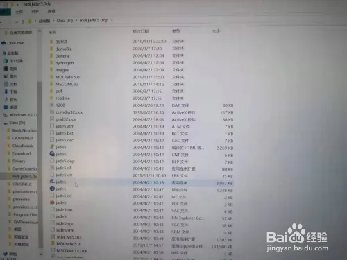 win10安装jade软件教程