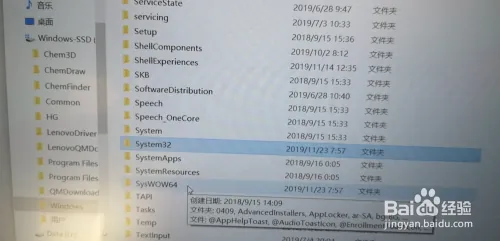 win10安装jade软件教程