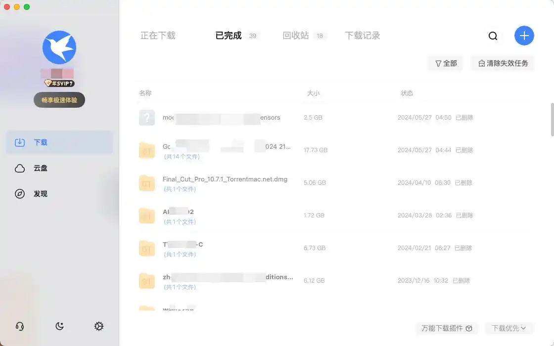 迅雷加速器 游戏加速器评测 迅雷加速器免费试用_迅雷网游加速器免费吗