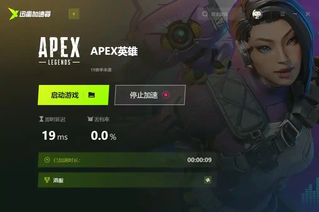 迅雷加速器 游戏加速器评测 迅雷加速器免费试用_迅雷网游加速器免费吗