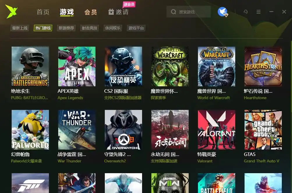 迅雷加速器 游戏加速器评测 迅雷加速器免费试用_迅雷网游加速器免费吗