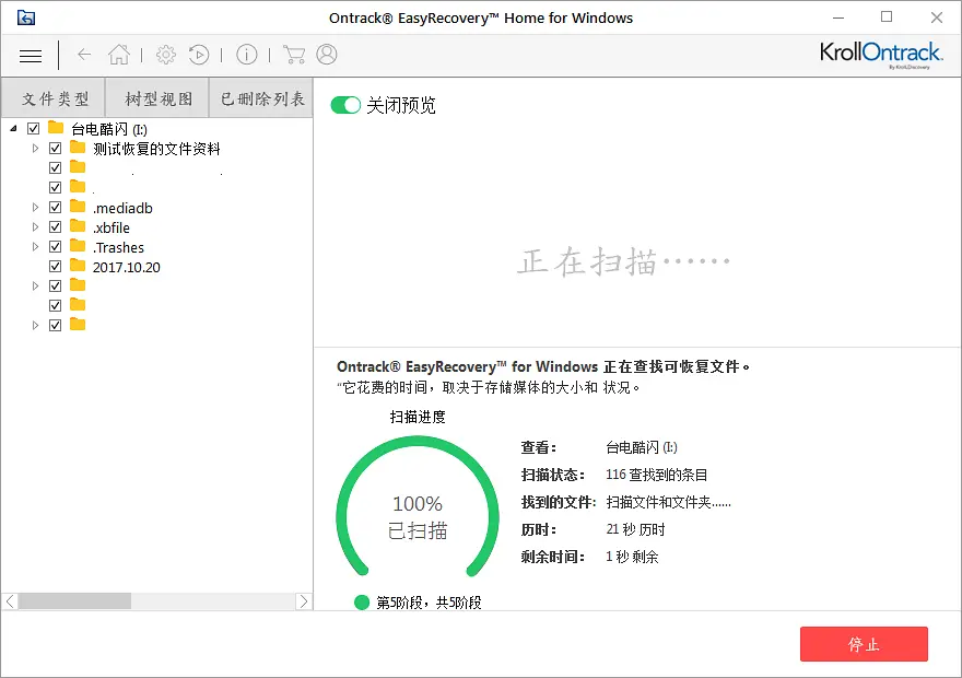 存储卡数据恢复软件EasyRecovery_储存卡数据恢复_恢复存储卡误删照片步骤