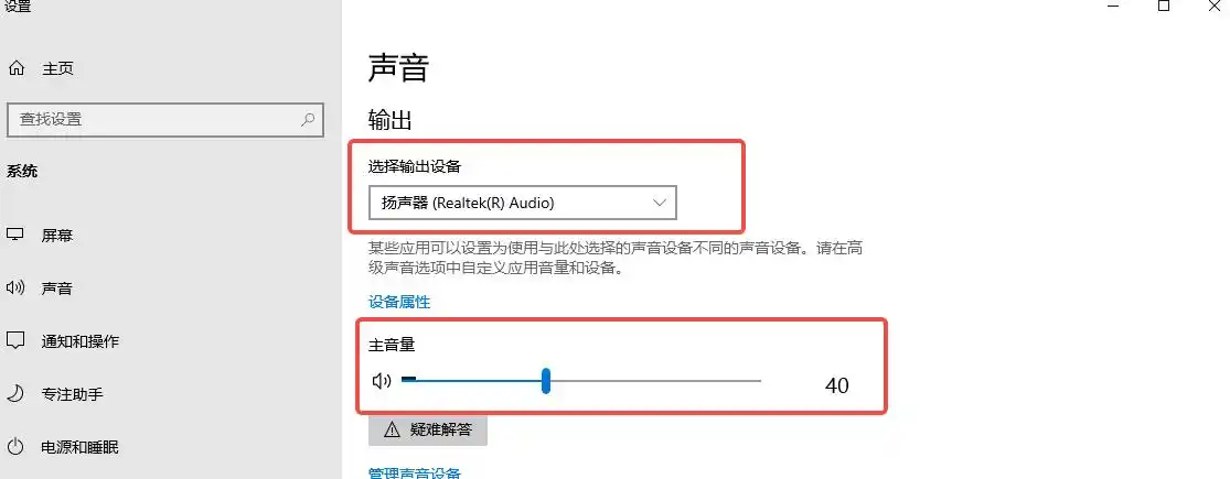 我的电脑没有声音怎么办_笔记本电脑没有声音解决方法_检查电脑音量设置