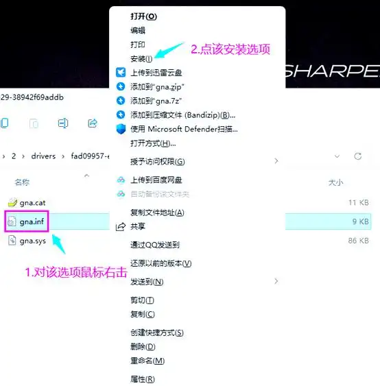directx11怎么安装_微星笔记本Win11驱动安装教程_英特尔与第三方驱动安装指南