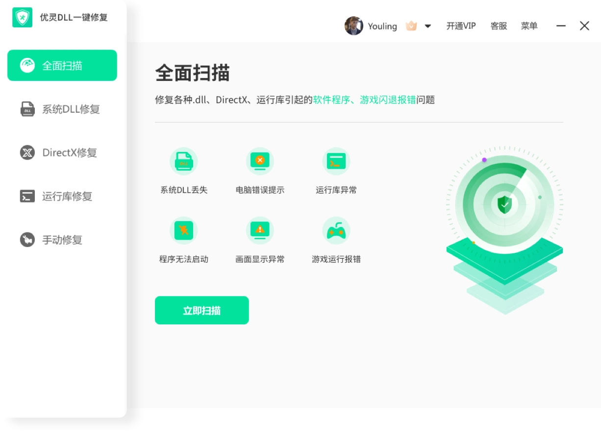 dx11修复教程_优灵DLL一键修复_directx11怎么安装