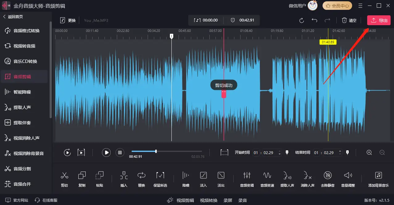 铃声剪辑器在线使用_MP3剪切器 哪个好用 金舟音频大师 Kingshiper Audio Editor