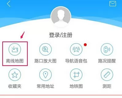 高德地图导航最新版