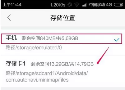 高德地图下载安装2022最新版
