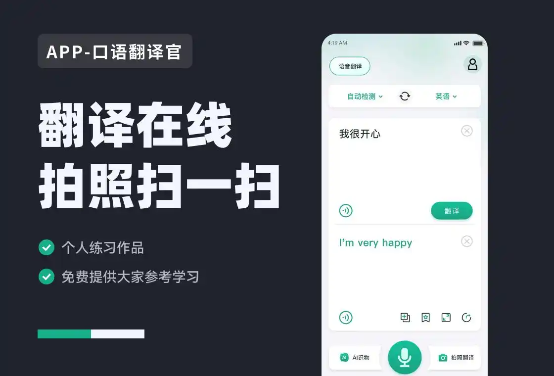 手机翻译工具推荐_拍照翻译软件_一扫就可以翻译的软件