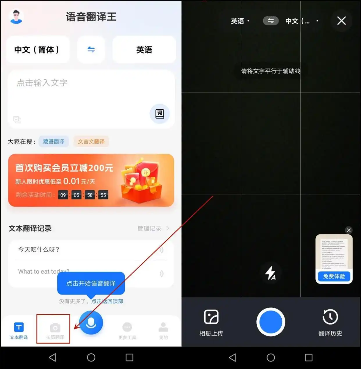手机翻译工具推荐_拍照翻译软件_一扫就可以翻译的软件