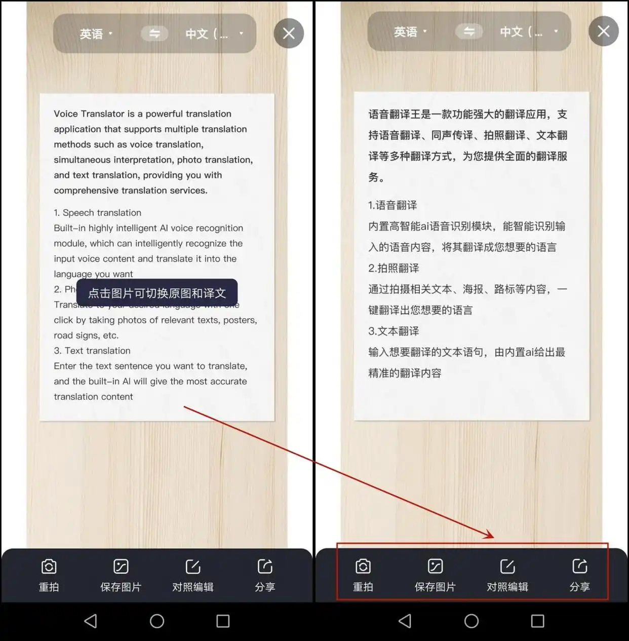 一扫就可以翻译的软件_手机翻译工具推荐_拍照翻译软件