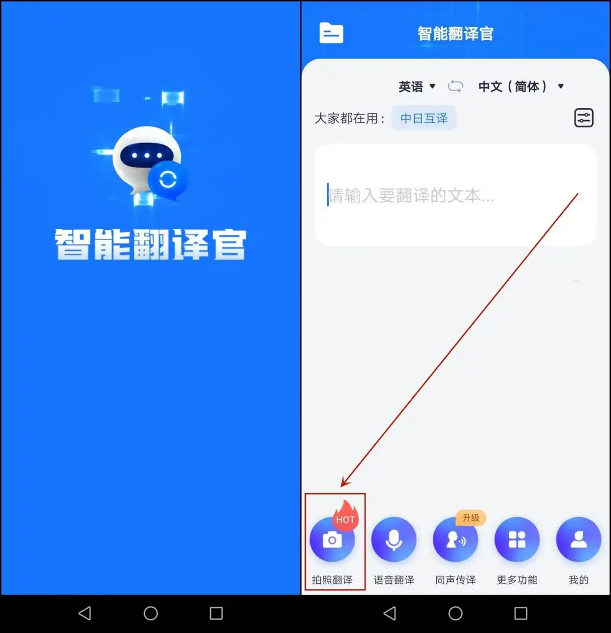 手机翻译工具推荐_一扫就可以翻译的软件_拍照翻译软件