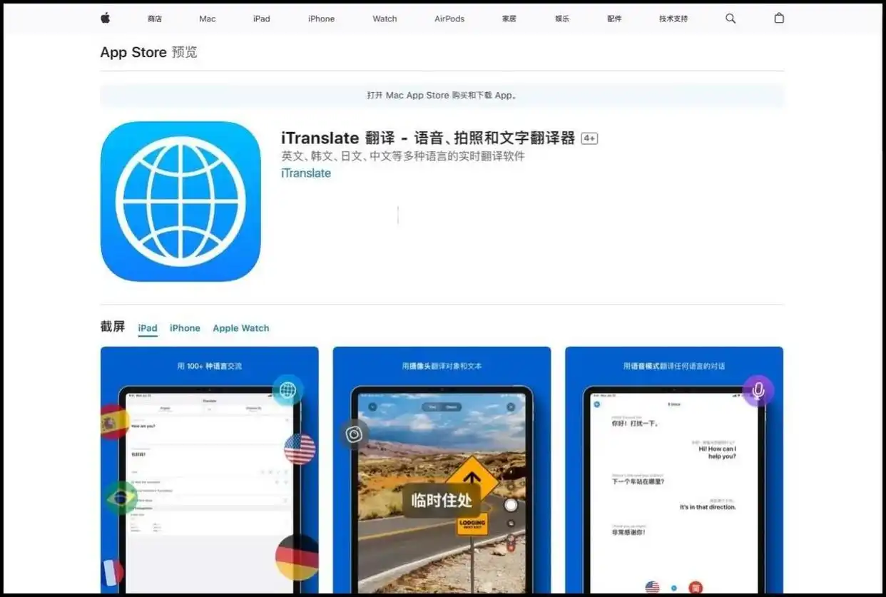 一扫就可以翻译的软件_手机翻译工具推荐_拍照翻译软件